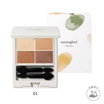naturaglace���i�`�����O���b�Z���J���[�A�C�Y 01 �X���[�N�S�[���h 48%Off ��������