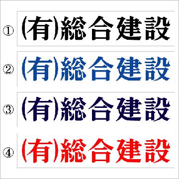 社名ステッカー 角ゴシック 10センチ 6枚組