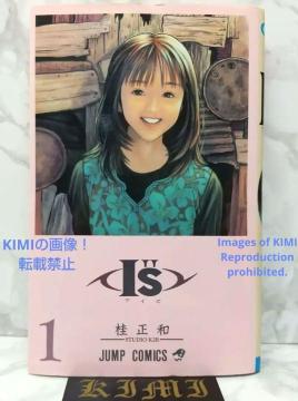 Ihs<ACY> 1 WvR~bNX j a@Rare First Edition I"s 1 Is 1997 Comic