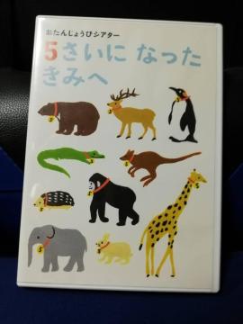 yDVDzǂ񂶁@񂶂傤уVA^[@5ɂȂ݂