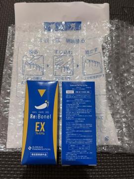 【新品未開封】Re?Bonel EXプレミアム リボネル ネイル 爪 洗浄消毒