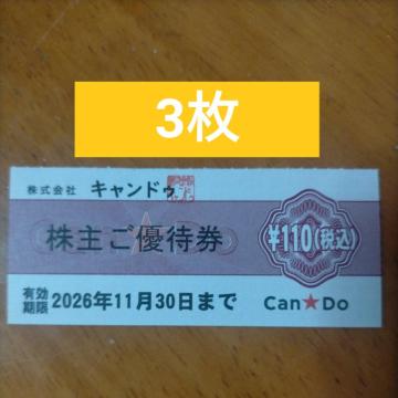 �L�����h�E�@�L�����E�h�D�@���傲�D�Ҍ��@3��