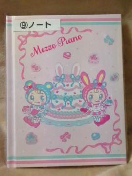 ��Mezzo Piano���肭�����H�m�[�g��