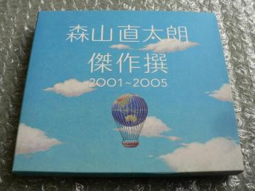 �X�R�����N�^�����2001-2005�y�������ՁF2���gCD�z�S21�ȃx�X�g�A���o���^������
