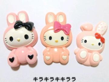 《New》デコBIGパーツ★うさぎ(ラビット)着ぐるみ・キティちゃん【3個セット】