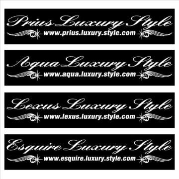 プリウス ピンスト Luxury Style   100センチ