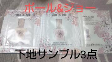 PAUL & JOE ���ω��n�T���v��3�_�܂Ƃߕ����� �����i�R�X�� �f�p�R�X ������������ PAUL&JOE �R�X���T���v��