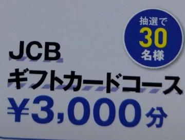 JCBMtg3~/1