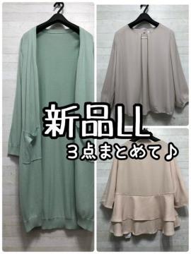 新品☆LL♪きれいめブラウス2枚+ロングカーディガンをまとめて♪☆Q349