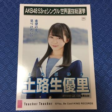 STU48 yHD Teacher Teacher ʐ^ AKB48