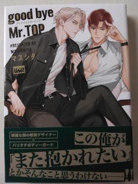 good bye Mr.TOP�^�}�X�V�^