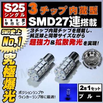 LED S25 ݸ 3SMD 27A ٰ 180x s BA15S 