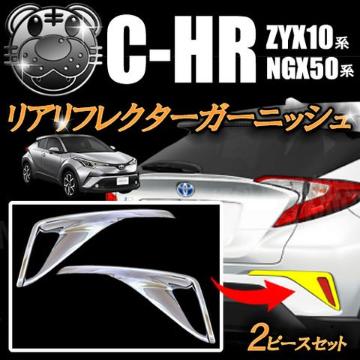 ڸ ްƯ ү C-HR ZYX10 NGX50 SڰޑΉ 