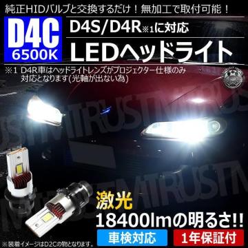 LED ͯײ  D4C D4S D4R Ή ܲ 6500K 12VyԌΉ 1Nۏ؁zyׁz