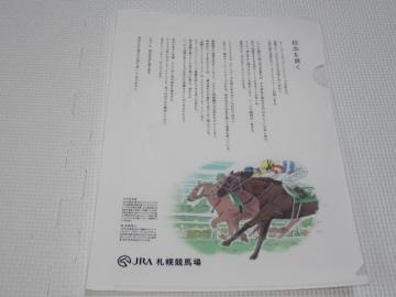 JRA Dyn NAt@C MOт L[hJbv