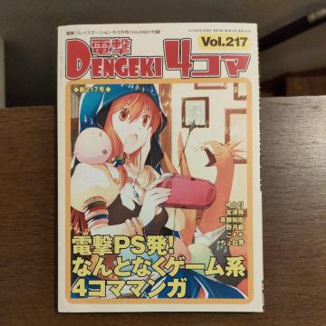 d4R}vol.217