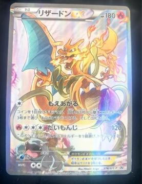 ���U�[�h��EX 276/XY-P �A�[�g�R���N�V���� �v���� �|�P�J �� 20���N�L�O �|�P�����J�[�h ���i