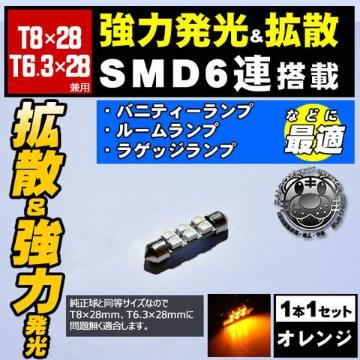 LED T8~28mm SMD 6A ݼ  ޲ްƖ 