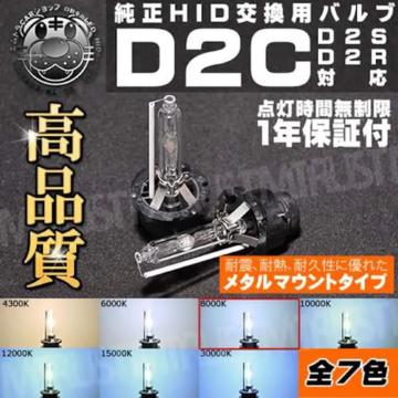 i HID D2C (D2R/D2S) 8000K ϳ UVĶ׽ 