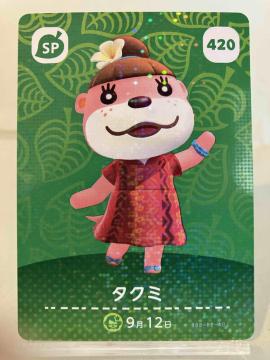 ���܂� �ǂ��Ԃ̐X�i���X�j amibo�J�[�h �^�N�~