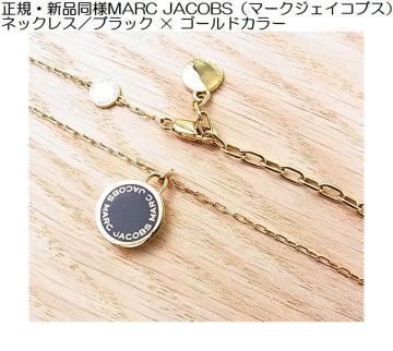 �����Ǖi�@���K�i�E�V�i���lMARC JACOBS�i�}�[�N�W�F�C�R�u�X�j �l�b�N���X�^�u���b�N �~ �S�[���h�J���[
