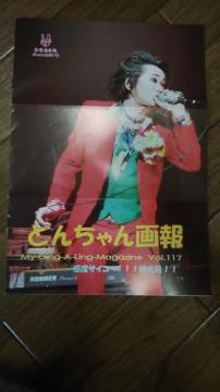 쐴uY ӂ񂭂Ԃ ǂ񂿂Vol.117