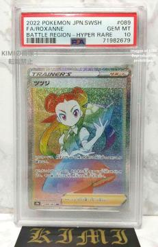 ccW Roxanne Tsutsuji HR PSA 10 |PJ[h og[W nCp[A Hyper-Rare