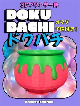 �Ŕ��y�s���N�h�N�z�@3D�v�����^�[��