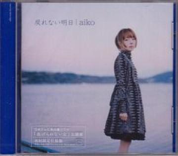 aiko߂ȂdlՁJ