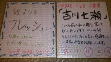 AKB48I~[WAꓙiiMݐF`[8 2izone