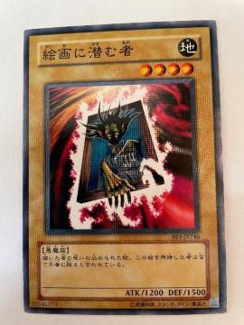 遊戯王【地・絵画に潜む者】