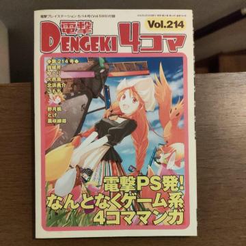 d4R}vol.214