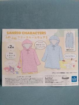 �T�����I�L�����N�^�[�Y�ӂ�ӂ�t���[�X���[���E�F�A2 �s���N