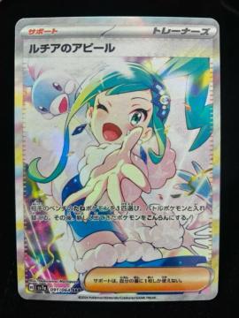 �y�ɔ��i�z�|�P�J ���`�A�̃A�s�[�� SAR 091/064 sv7a �y���h���S�[�i �|�P�����J�[�h �|�P����