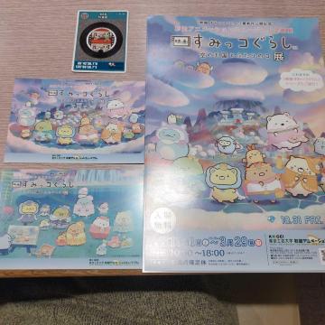 �f�悷�݂��R���炵�W �t���C���[�@�|�X�g�J�[�h�@������ �}���z�[���J�[�h �����A�j���[�V�����~���[�W�A��