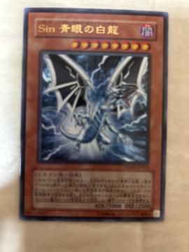 �V�Y�� Sin ��̔��� ���x��8 �� �h���S���� ATK3000 DEF2500