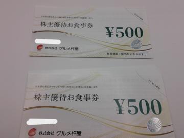 OnD҂H500~22Zbg
