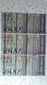 AEON CIi 500~(3Zbg)