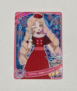 アイプリ アイプリバースロゼッションレッド