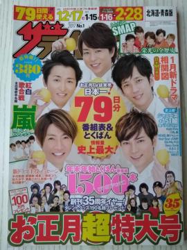 UerW2017N1/6tIHey!Say!JUMPLX}CSexy ZoneA.B.C-ZWj[YWEST