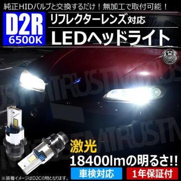 LED ͯײ  D2R Ή ܲ 6500K 12VyԌΉ 1Nۏ؁zyׁz