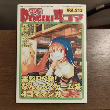 d4R}vol.213