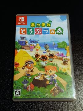 あつまれどうぶつの森