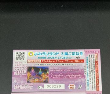 ��݂��胉���h�@����`�P�b�g�@�P��