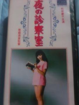 VHS̐f@cq/ݗV(ݓO)