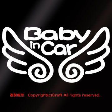Baby in Car Vg̉HXebJ[(eb/)xr[CJ[15.5cm