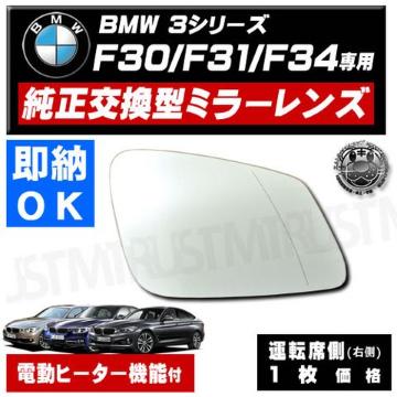 ޱװ ݽ BMW 3ذ F30 F31 F34 E C  