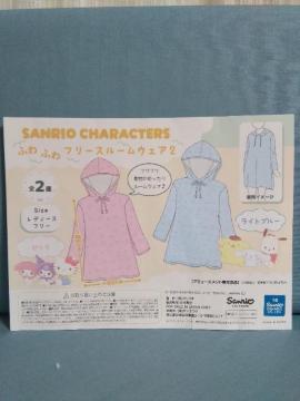 �T�����I�L�����N�^�[�Y�ӂ�ӂ�t���[�X���[���E�F�A�@�u���[