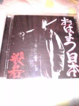 CD:ʎ ͂悤{ і