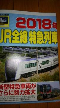 2018N@JRS}ԉ^]n}
